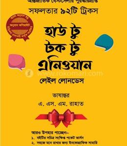 How to talk to anyone